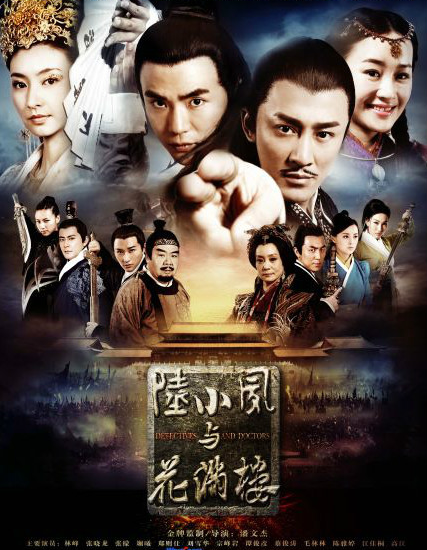 film serial silat mandarin terbaru